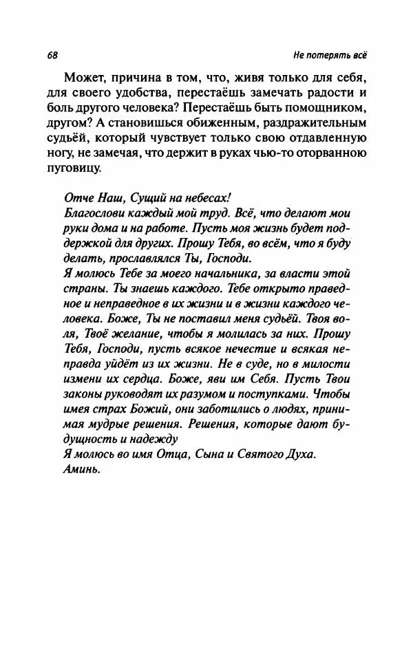 Татьяна Тульская - Не потерять всё - Страница № 73