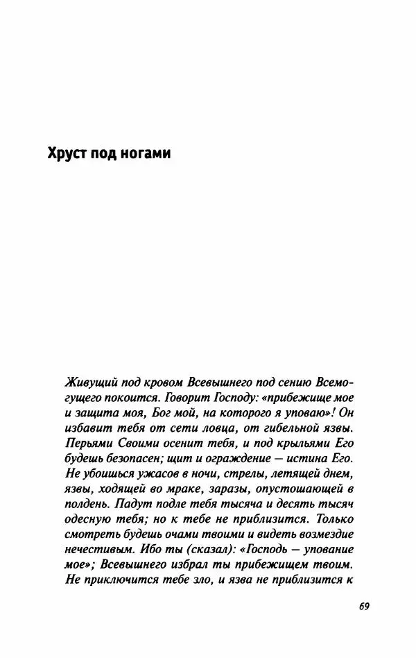 Татьяна Тульская - Не потерять всё - Страница № 74
