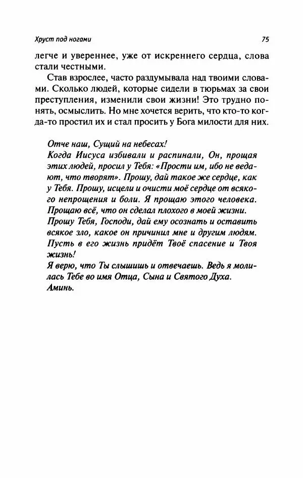 Татьяна Тульская - Не потерять всё - Страница № 80