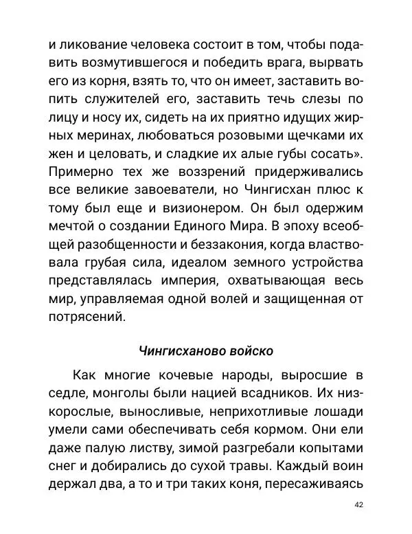 Борис Акунин - Златая цепь на дубе том - Страница № 43