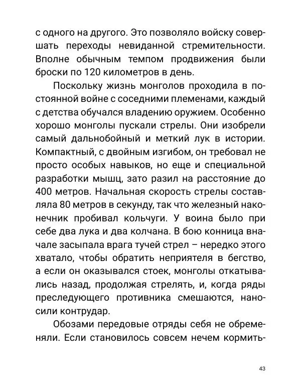 Борис Акунин - Златая цепь на дубе том - Страница № 44