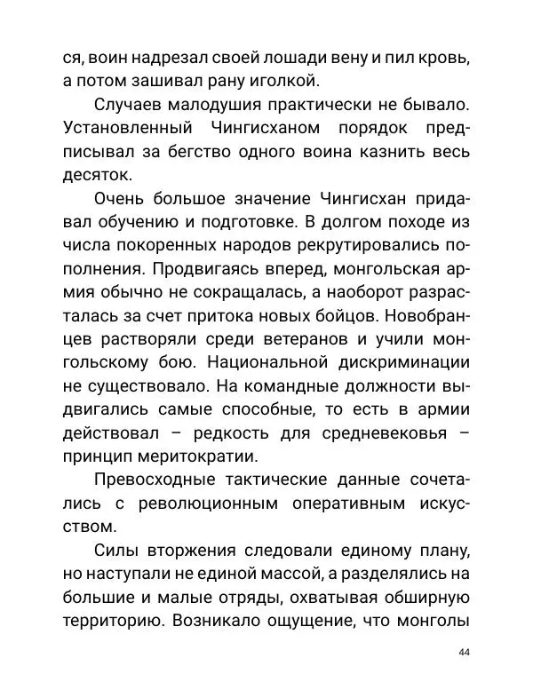 Борис Акунин - Златая цепь на дубе том - Страница № 45