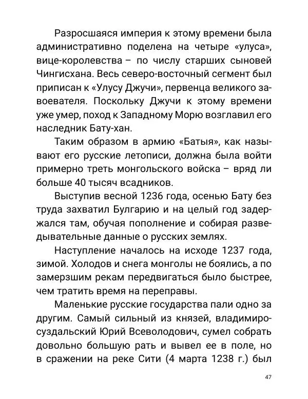 Борис Акунин - Златая цепь на дубе том - Страница № 48