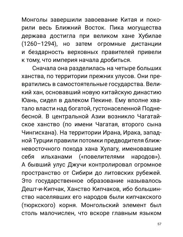 Борис Акунин - Златая цепь на дубе том - Страница № 58