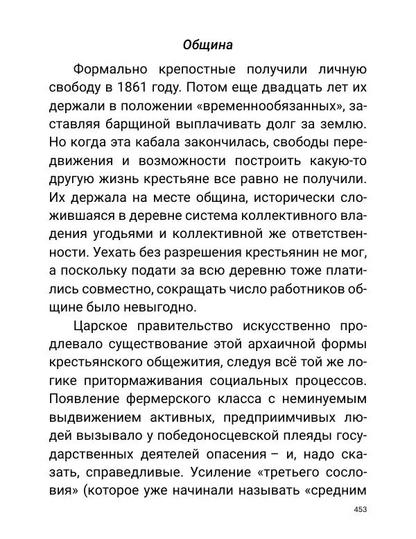 Борис Акунин - Златая цепь на дубе том - Страница № 454