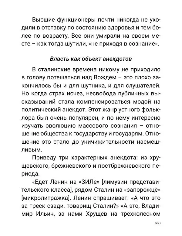 Борис Акунин - Златая цепь на дубе том - Страница № 669