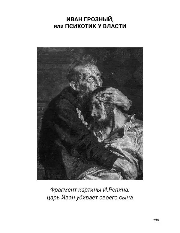 Борис Акунин - Златая цепь на дубе том - Страница № 731