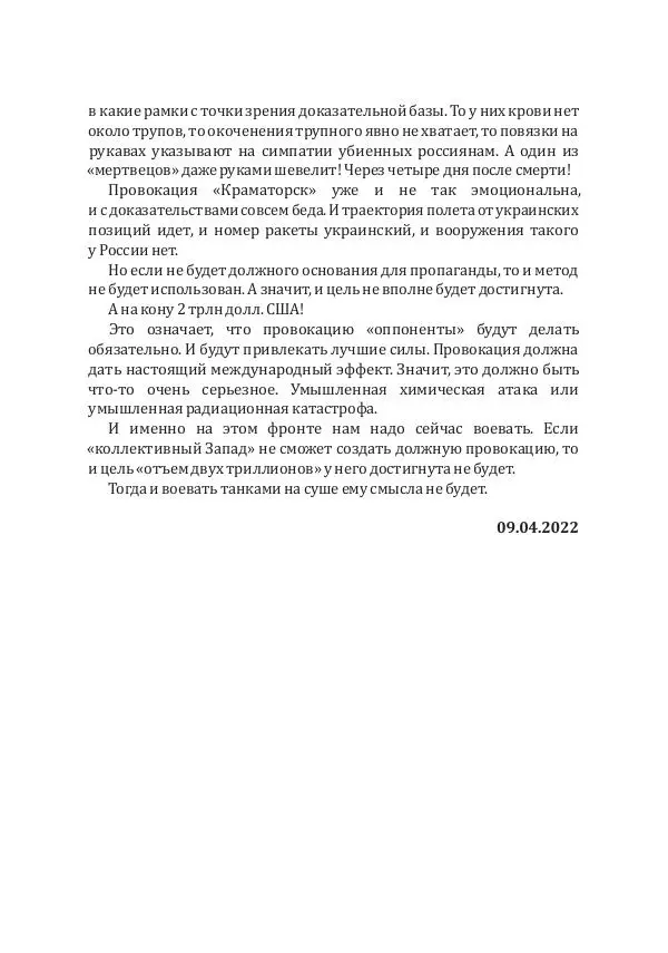 Андрей Грибов - Политическая коррупция в Третьем рейхе - Страница № 148