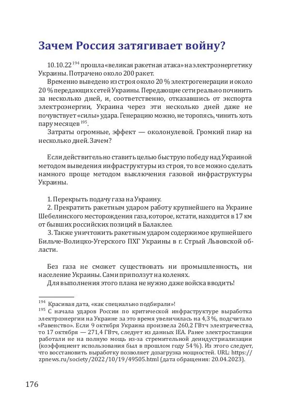Андрей Грибов - Политическая коррупция в Третьем рейхе - Страница № 177