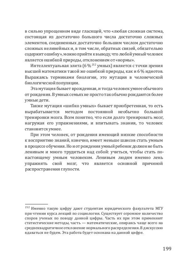 Андрей Грибов - Политическая коррупция в Третьем рейхе - Страница № 200