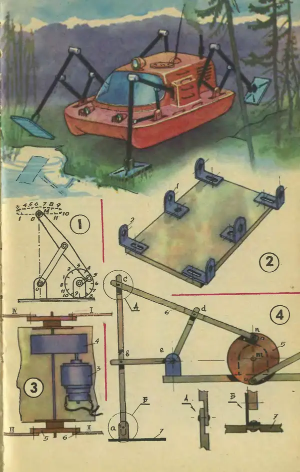  Журнал «Юный техник» - Юный техник 1977 №11 - Страница № 73