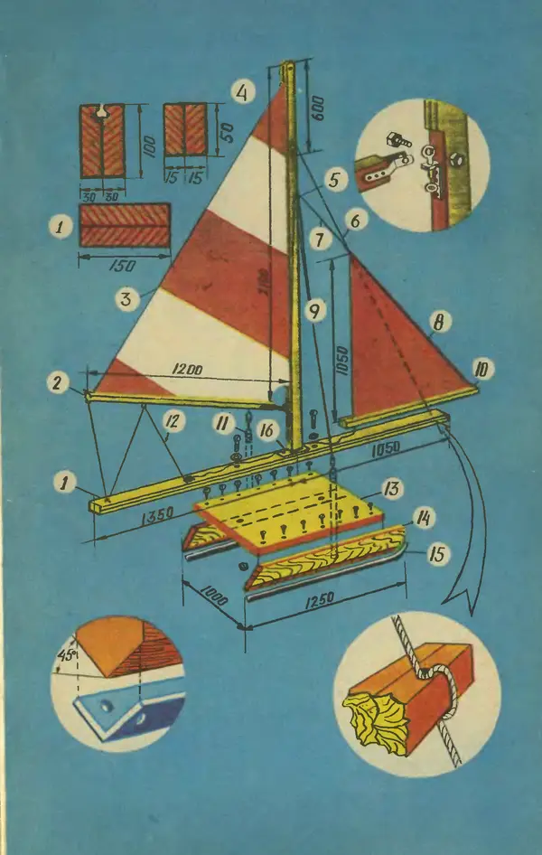  Журнал «Юный техник» - Юный техник 1977 №11 - Страница № 81