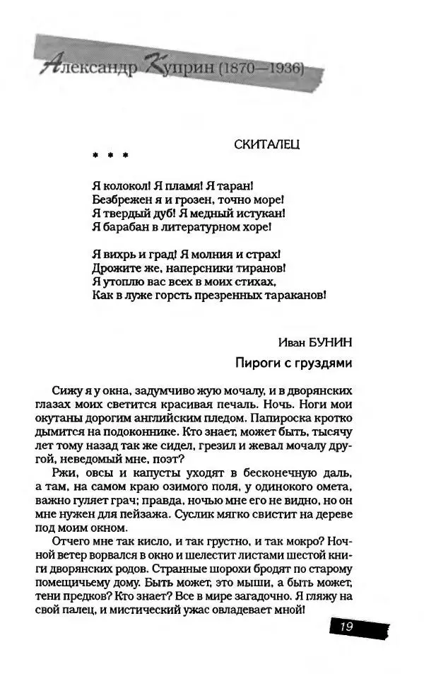  Коллектив авторов - Пародия - Страница № 23