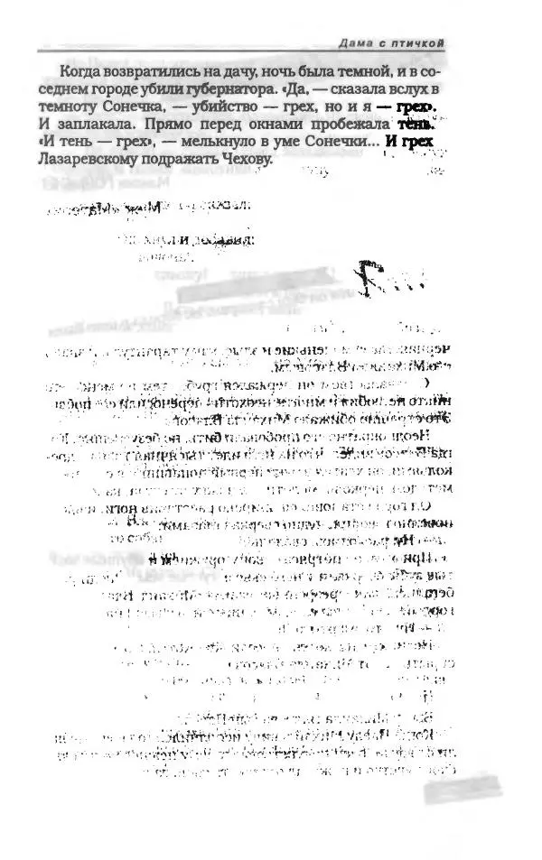  Коллектив авторов - Пародия - Страница № 39