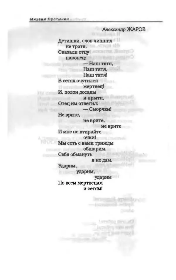  Коллектив авторов - Пародия - Страница № 64