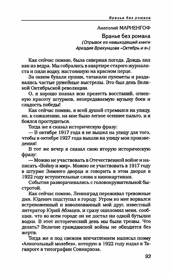  Коллектив авторов - Пародия - Страница № 97