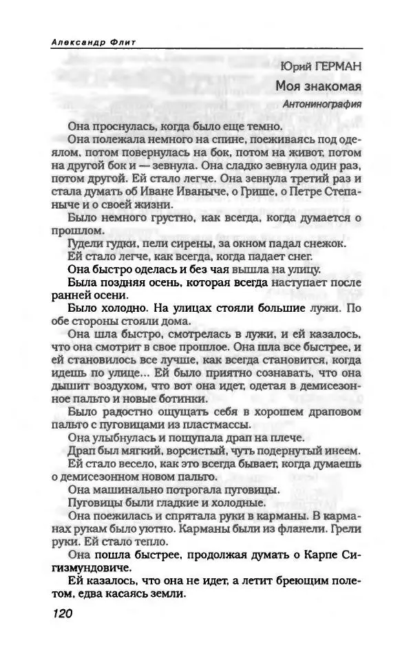  Коллектив авторов - Пародия - Страница № 124