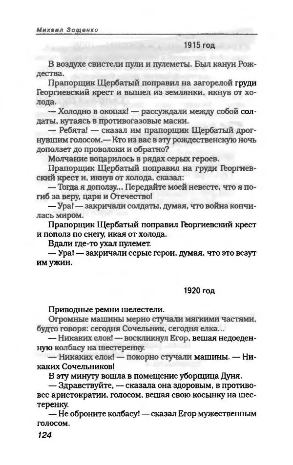  Коллектив авторов - Пародия - Страница № 128