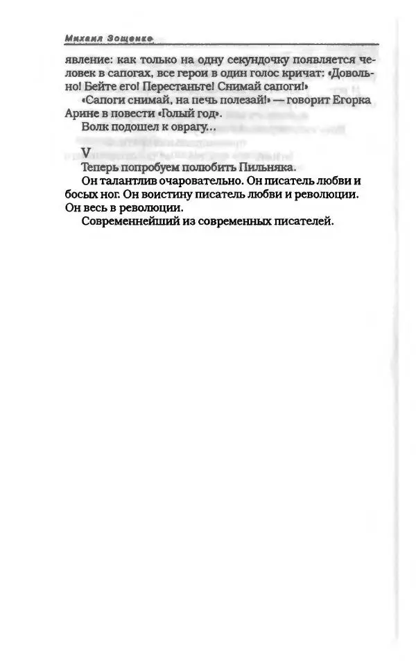  Коллектив авторов - Пародия - Страница № 134