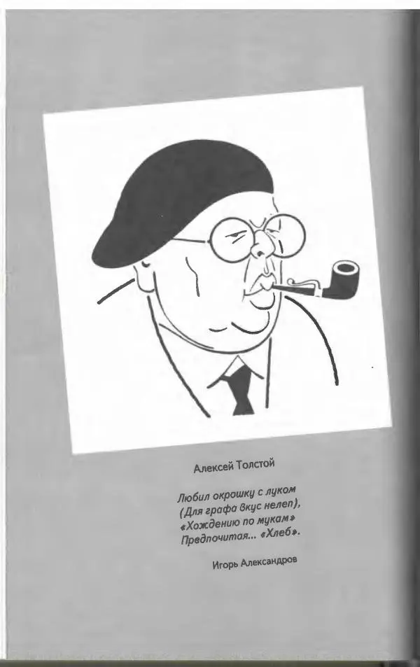  Коллектив авторов - Пародия - Страница № 312