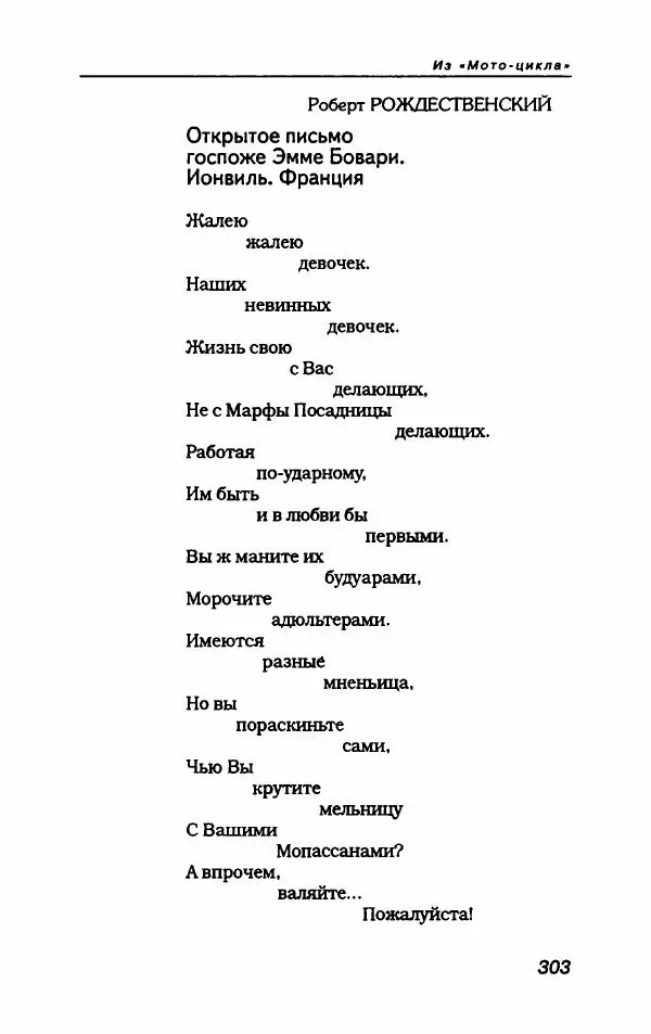  Коллектив авторов - Пародия - Страница № 339