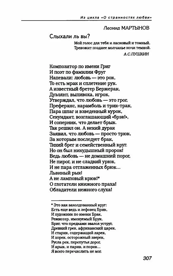  Коллектив авторов - Пародия - Страница № 343