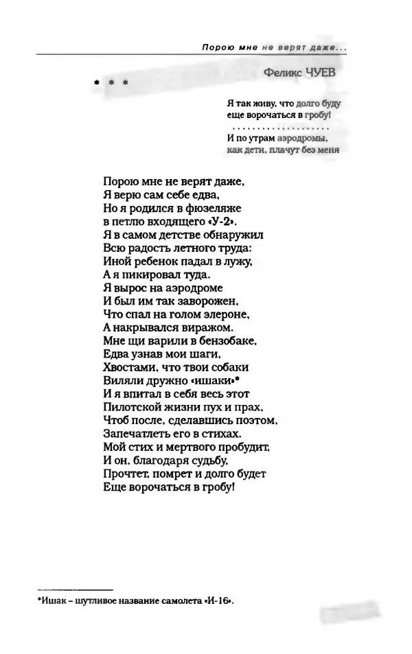  Коллектив авторов - Пародия - Страница № 357