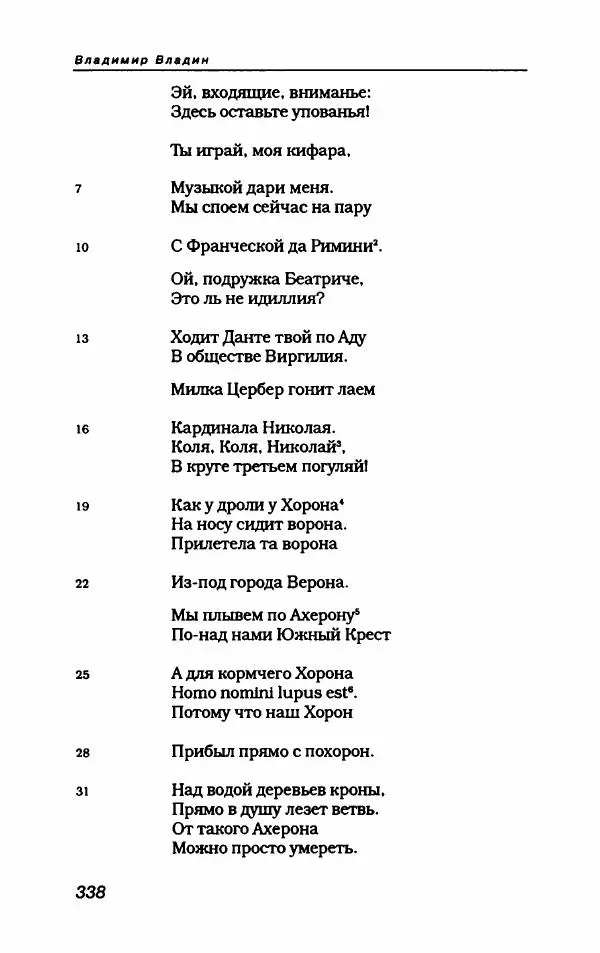  Коллектив авторов - Пародия - Страница № 374