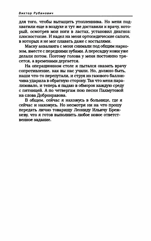  Коллектив авторов - Пародия - Страница № 386