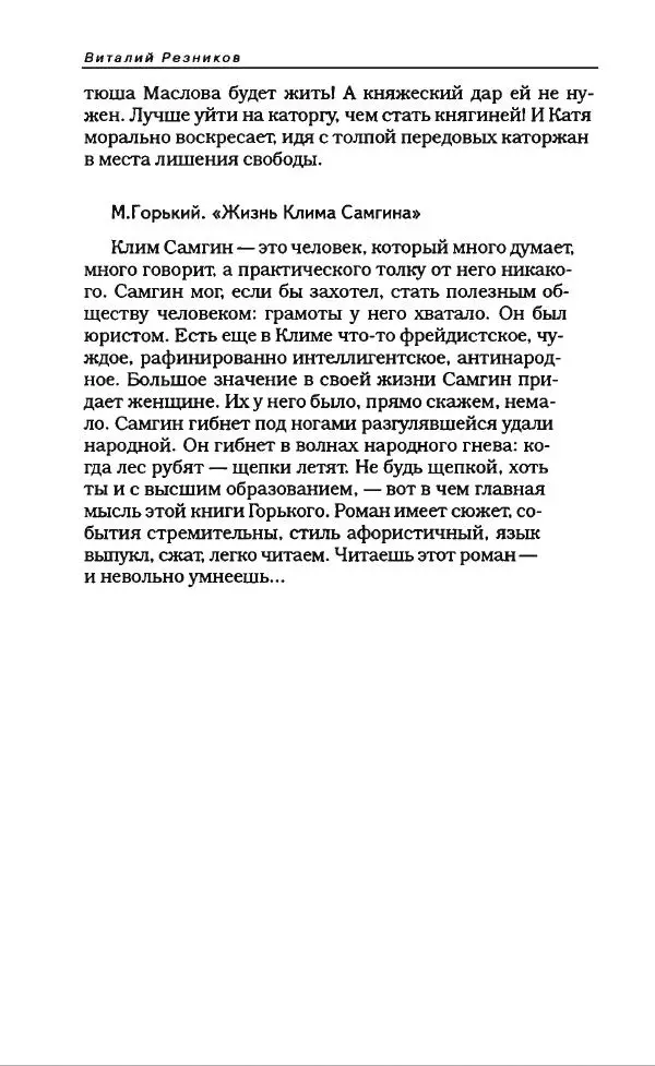  Коллектив авторов - Пародия - Страница № 414