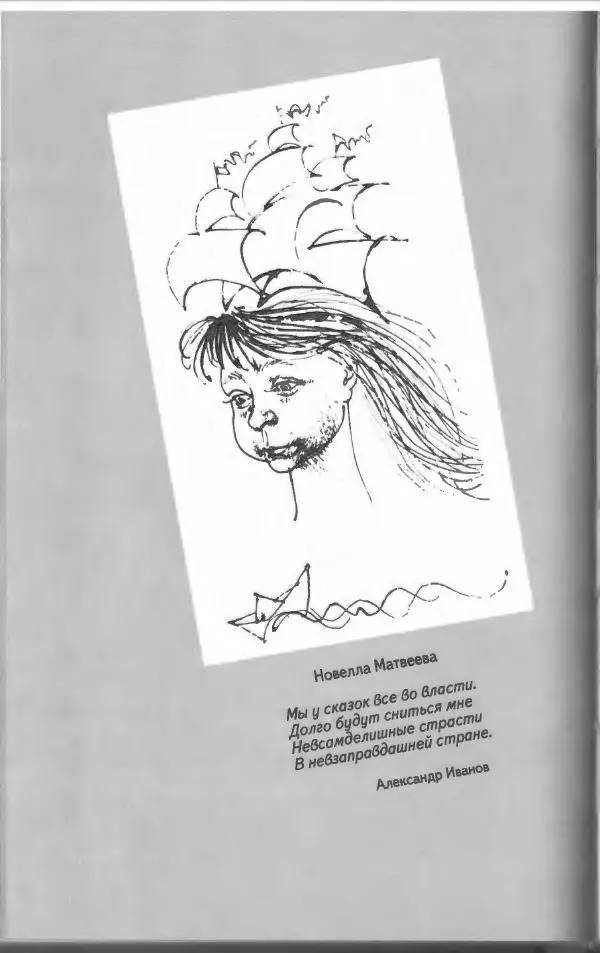  Коллектив авторов - Пародия - Страница № 460