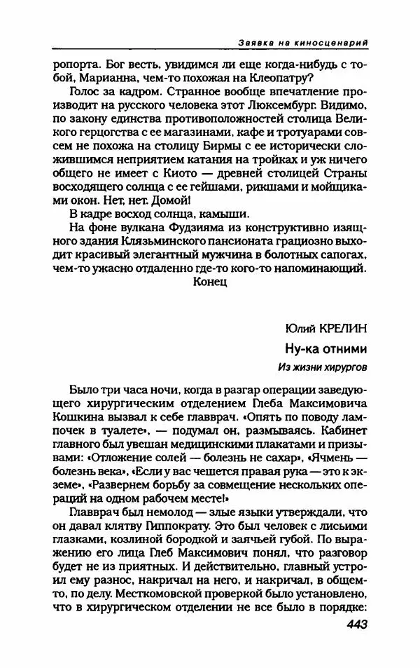  Коллектив авторов - Пародия - Страница № 495