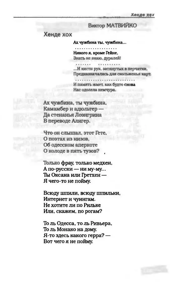  Коллектив авторов - Пародия - Страница № 499