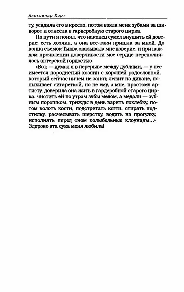  Коллектив авторов - Пародия - Страница № 514