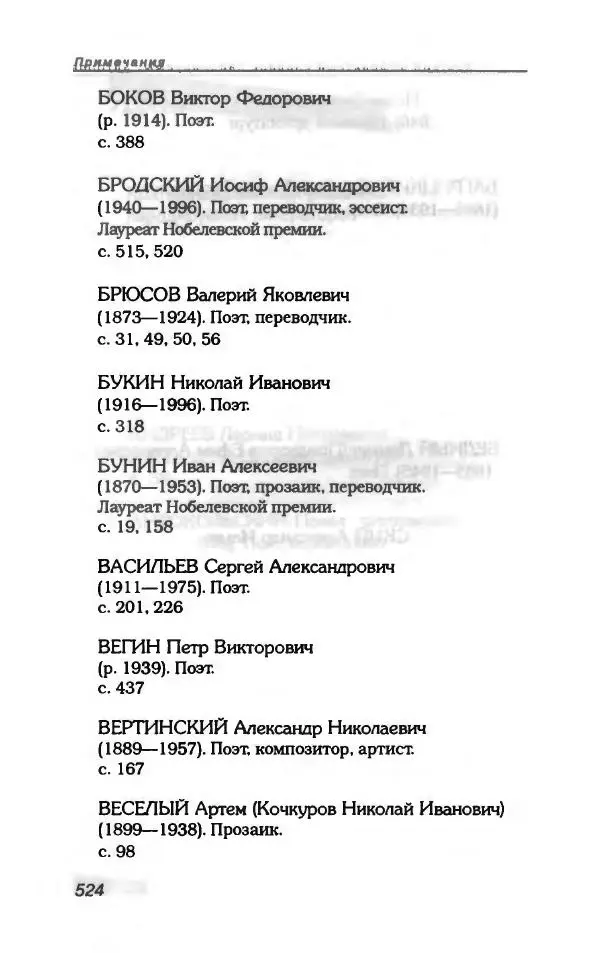  Коллектив авторов - Пародия - Страница № 576