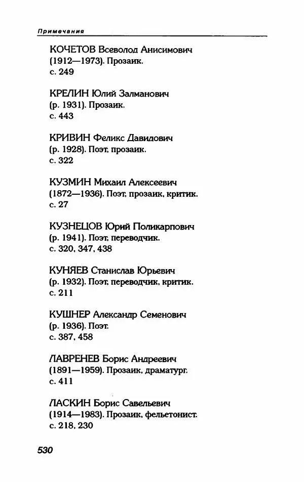 Коллектив авторов - Пародия - Страница № 582