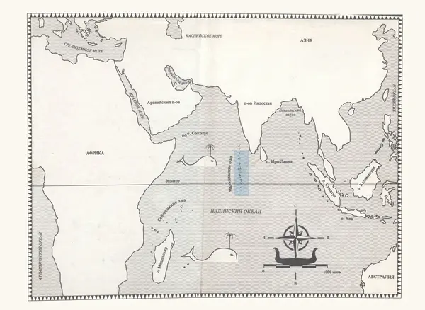 Тур Хейердал - Мальдивская загадка - Страница № 2