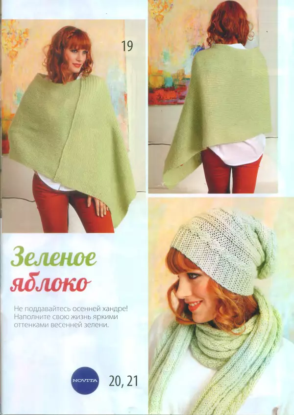  журнал «Вязаный креатив» - Вязаный креатив 2014 №9 - Страница № 18