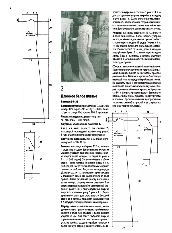  журнал «Вязаный креатив» - Вязаный креатив 2014 №9 - Страница № 21