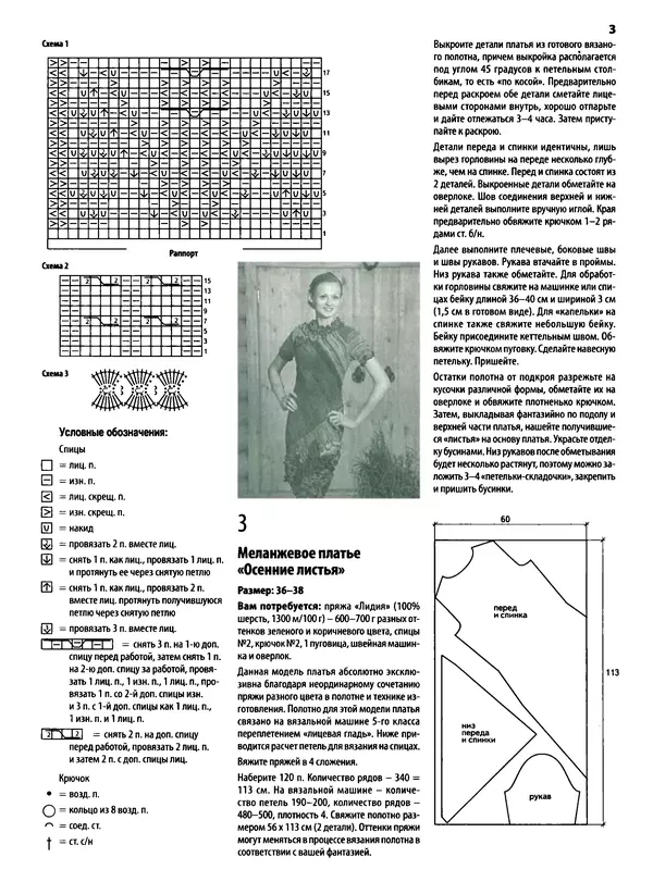  журнал «Вязаный креатив» - Вязаный креатив 2014 №9 - Страница № 22