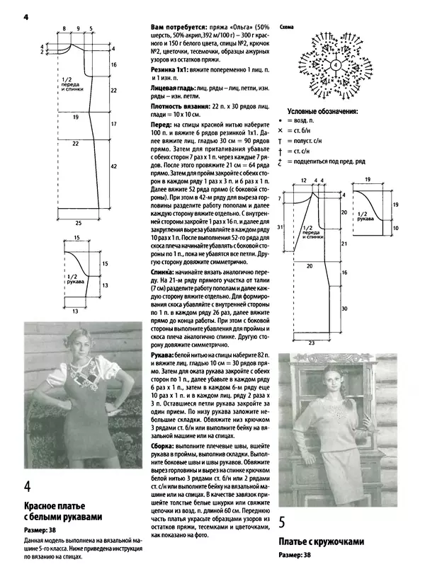  журнал «Вязаный креатив» - Вязаный креатив 2014 №9 - Страница № 23