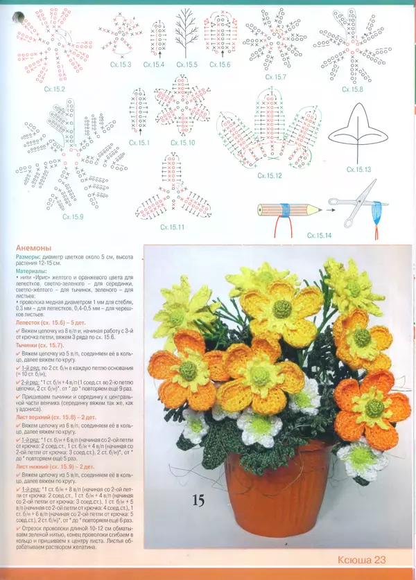  журнал Ксюша - Ксюша 2014 №4 - Страница № 25
