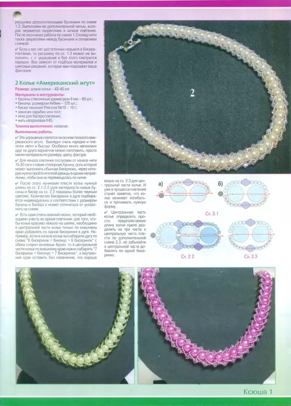  журнал Ксюша - Ксюша 2014 №4 - Страница № 3