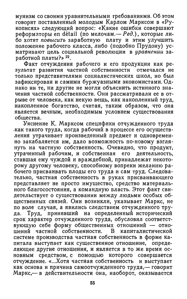 Александр Арзамасцев - Казарменный "коммунизм". Критический очерк - Страница № 56