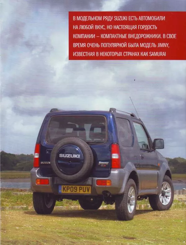 журнал Полицейские машины мира - Suzuki Samurai. Полиция Малайзии - Страница № 5