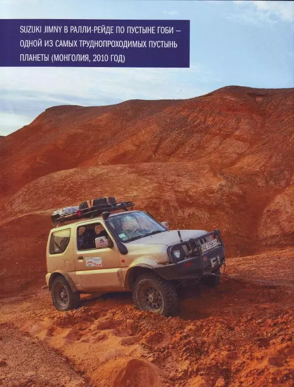  журнал Полицейские машины мира - Suzuki Samurai. Полиция Малайзии - Страница № 6