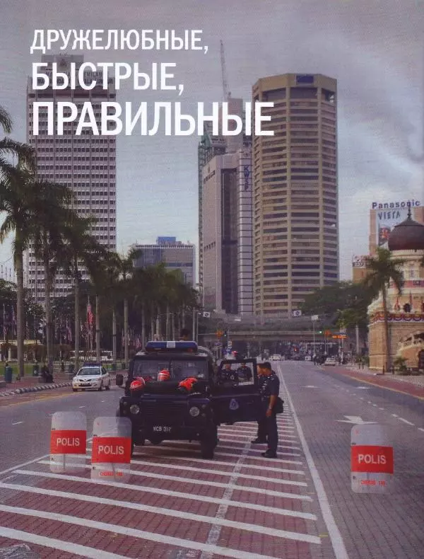  журнал Полицейские машины мира - Suzuki Samurai. Полиция Малайзии - Страница № 10