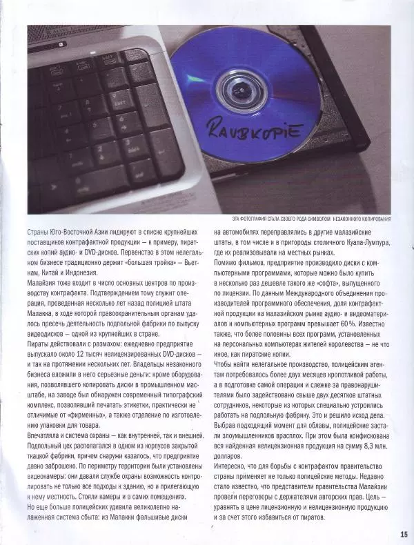  журнал Полицейские машины мира - Suzuki Samurai. Полиция Малайзии - Страница № 15