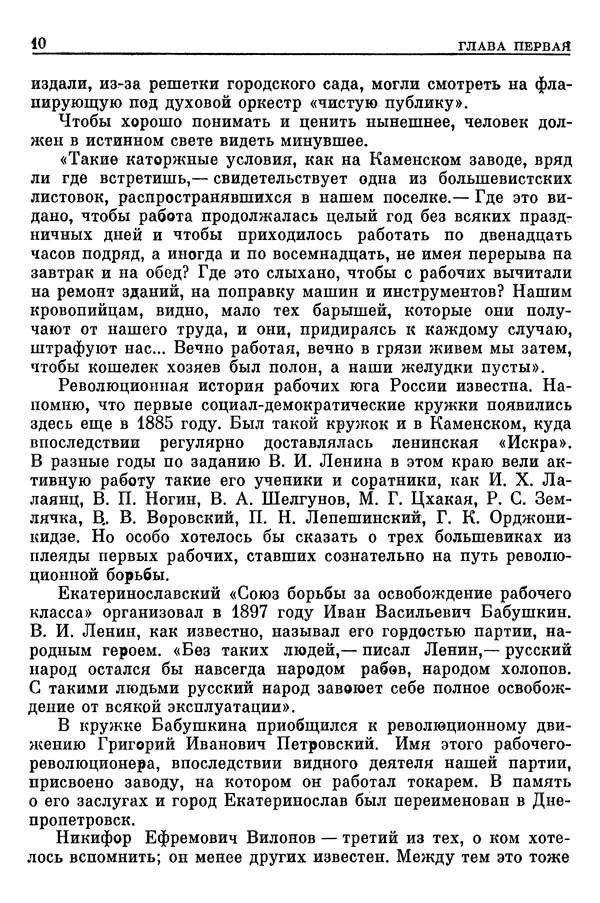 Леонид Брежнев - Воспоминания - Страница № 12