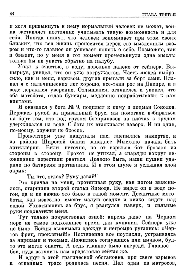 Леонид Брежнев - Воспоминания - Страница № 46